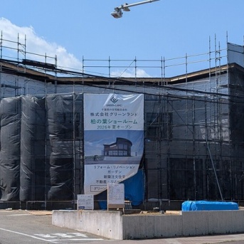 柏市十余二の千葉の住まいの専門会社「グリーンランド 柏の葉ショールーム」の工事状況（2026年4月19日）