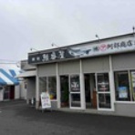 ちょばヲと海と山と『グルメ』の日記（仮）