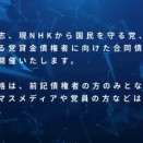 【自己破産】立花孝志容疑者（被告人）の債権者説明会とは何だったのか【私的整理】