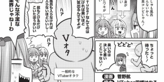 【ななし】ハネマン麻雀「VTuberなんてのは臭ければ臭いほど人気が出るんですよ!」