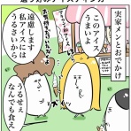 まむの巣