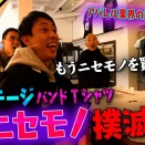 まだ言ってんのか？