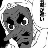 『宮古島～鬼滅の刃～vol. 2354』の画像