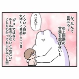 べじべじ旅行記【長崎編10】