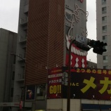 『(番外編)名古屋の大須にまた行こみゃー!』の画像