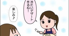 杏仁豆腐！