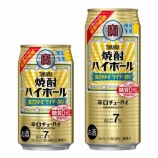 『【期間限定】タカラ「焼酎ハイボール」＜強烈ゆずサイダー割り＞』の画像