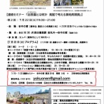 千代田区政 - こえだの声