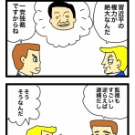 4コママンガかおる劇場