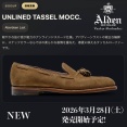 3月28日(土)発売!「軽やかさと品格が交差する春のALDEN」