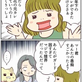 浮気じゃなくて、真剣二股です！【13】