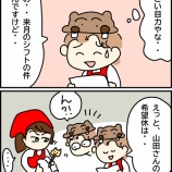 『目力の強い女　その②』の画像