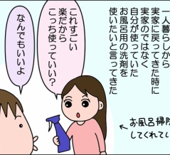 お気に入りの洗剤