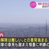 政府「来月6日の緊急事態宣言全面解除は困難」