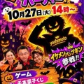 🎃ハロウィンレク👻