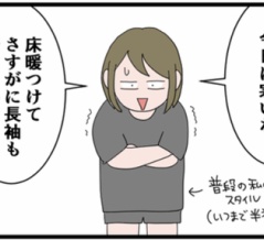 布団に入る直前に着替える理由