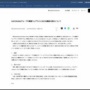 ニコニコへのサイバー攻撃、KADOKAWAグループ全体にも影響…「サイバー攻撃を受けた可能性が高い」