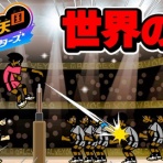 トレンドの通り道