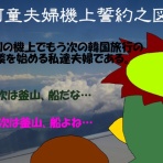 ニヤッとする話