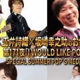 【8/19】本日のももクロ情報！｢しおこうじフォーク村｣生放送！れにインスタライブ実施！｢Event Horizon｣夏バカ映像公開！｢種から植えるTV｣見逃し配信！