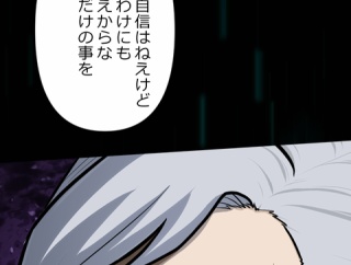 【9話】氷刃と火花編４