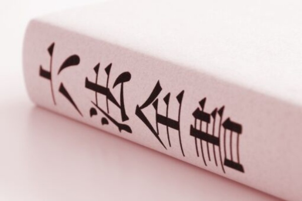 ワイ 司法試験合格って凄いな エリート友達 簡単じゃないよ でも誰でも出来るよ これｗｗｗ Vip News