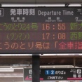 【延長運転】 天橋立駅で特急 「こうのとり」 新大阪行きを撮る （発車標＆287系） 【2025年9月】