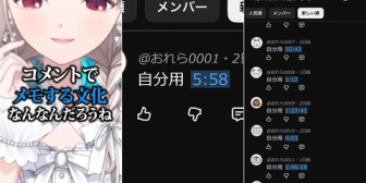 【にじさんじ】えるさん、リスナーの「自分用コメント」に言及動画が100万再生＆コメント1000件突破