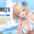 【15%OFF!!】ヴァイスシュヴァルツ ブースターパック ブラウンダスト2が予約開始！ボックス、カートン　最安値