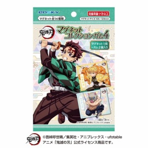 アニメ「鬼滅の刃」 マグネットコレクションガム4 : 鬼滅の刃