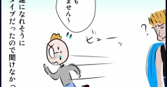 イケアポップアップテントがたためなかった話