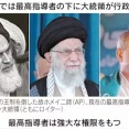 【速報】イラン最高指導者・ハメネイ師、空爆でガチで死亡か？