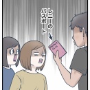 地獄のジャパンツアー【62】