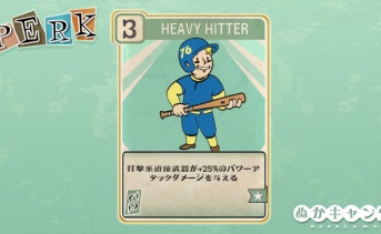 Fallout 76：Heavy Hitter（Strength）