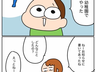 野球