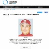 【朗報】小谷野栄一さん、山賊からインテリへ華麗な変身 	