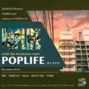 9月16日の水曜日はPOP LIFE〜おとさけや〜開催🍺