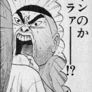 稲中で一番好き放題やってるのって田中だと思う