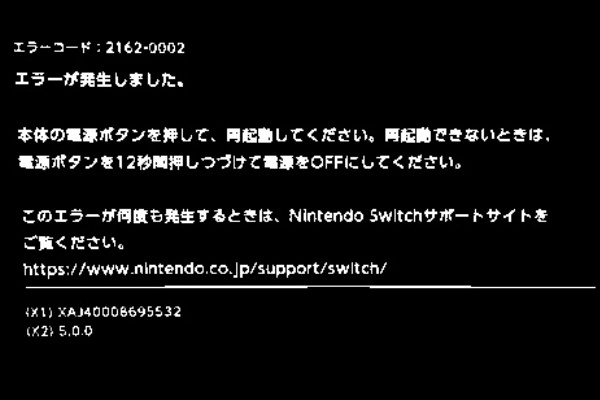 不具合 任天堂 初期設定時にエラーコード 2162 0002 が発生するnintendo Switchを交換すると発表 なお発売当時から出ていてそろそろ4年 速報 保管庫 Alt