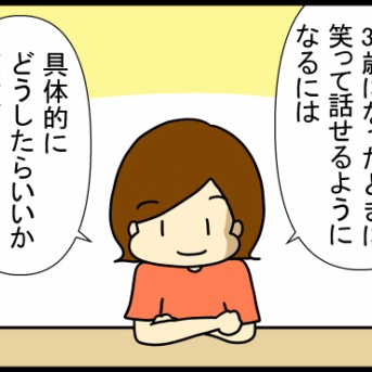 引きこもり家庭内暴力の中学生を部屋から出した話㉒