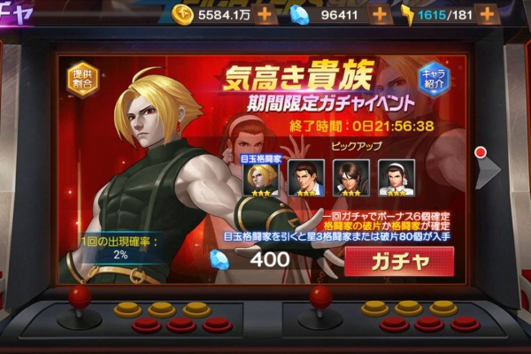 Kof 98 Um Ol 無課金攻略