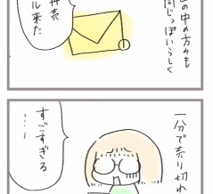 品切れに助けられてる部分がある