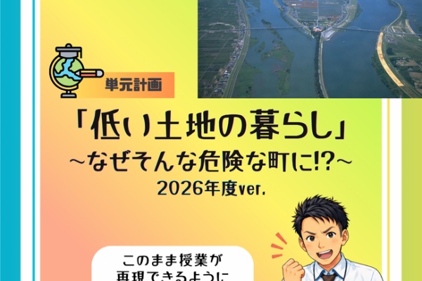 小学校社会ノマド ～小学校社会科授業・指導案データベース～ - 5年 社会