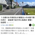 【画像】女子高生が水路に落ち死亡