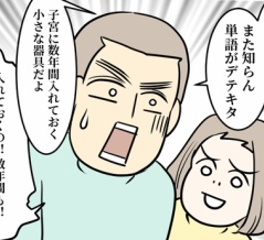 手術をすれば終わりじゃなかった「子宮筋腫」１２