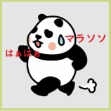 『【お買い物マラソン】8月2日～9日エントリー＆クーポンまとめ』の画像