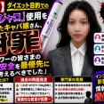 ダイエット目的での『マンジャロ』使用を勧めていたキャバ嬢さん、謝罪「フォロワーの皆さまの健康と安全を最優先に考えるべきでした」【HotTweets】