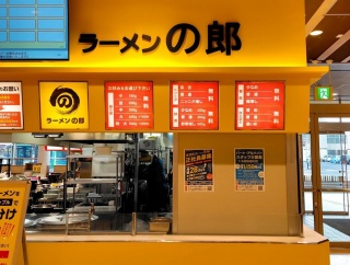 青森県青森市浜田 ラーメンの郎のつけめん 豚2枚 ヤサイニンニクマシ