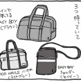 スクールバッグじゃらじゃら