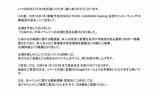 【日本昔話みたい】たぬかな「身の安全を確保できないのでイベントを辞退します」（※画像あり）